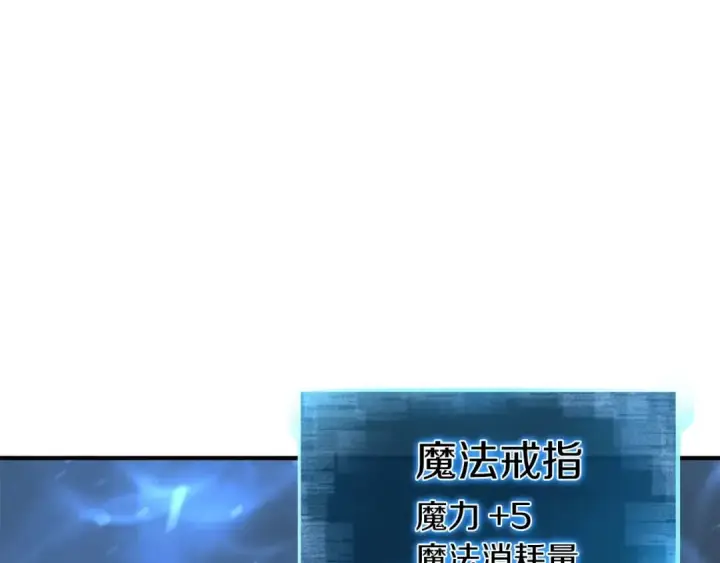 《死灵法师：重生的我全技能精通》第11话 鬼怪面具图133