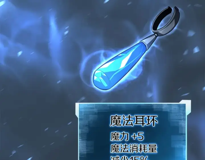 《死灵法师：重生的我全技能精通》第11话 鬼怪面具图135