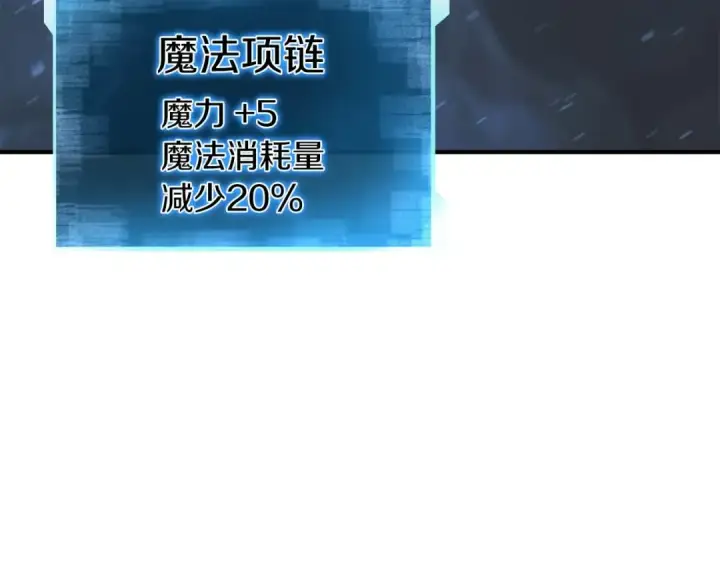 《死灵法师：重生的我全技能精通》第11话 鬼怪面具图137