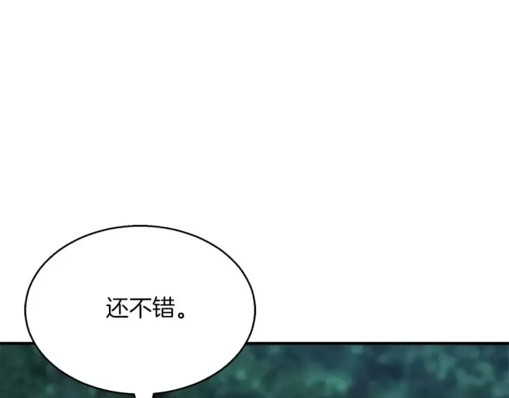 《死灵法师：重生的我全技能精通》第11话 鬼怪面具图138
