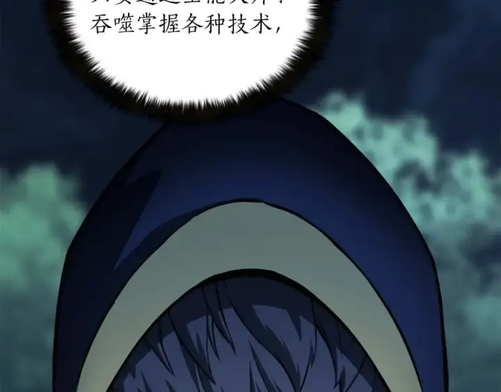 《死灵法师：重生的我全技能精通》第11话 鬼怪面具图14