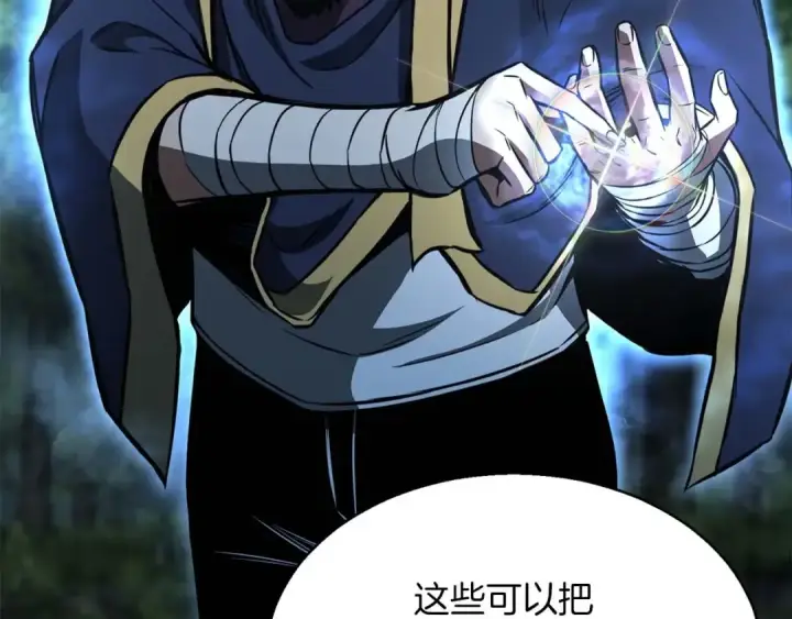 《死灵法师：重生的我全技能精通》第11话 鬼怪面具图143