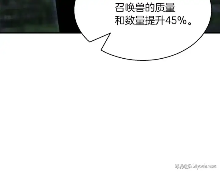 《死灵法师：重生的我全技能精通》第11话 鬼怪面具图144