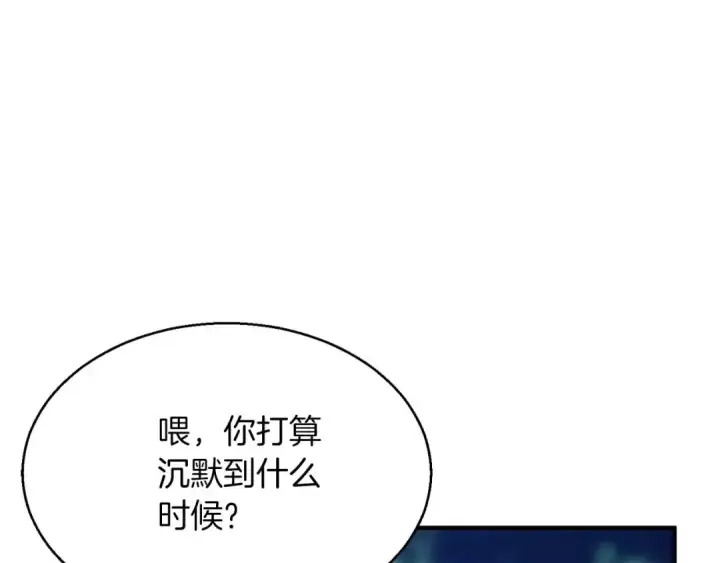 《死灵法师：重生的我全技能精通》第11话 鬼怪面具图145