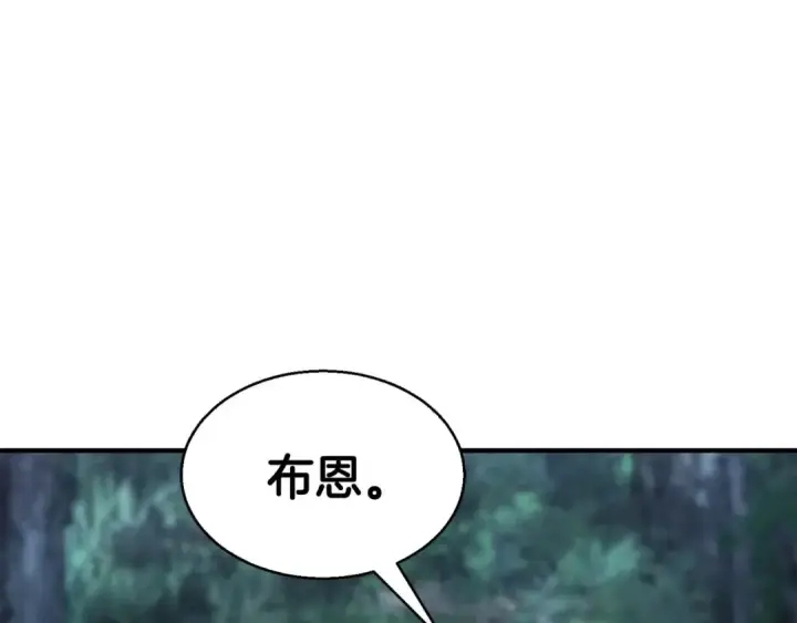 《死灵法师：重生的我全技能精通》第11话 鬼怪面具图149