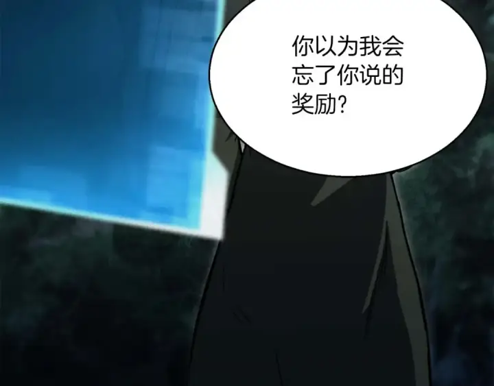 《死灵法师：重生的我全技能精通》第11话 鬼怪面具图151