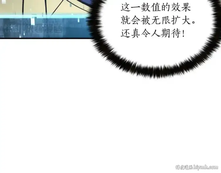 《死灵法师：重生的我全技能精通》第11话 鬼怪面具图16