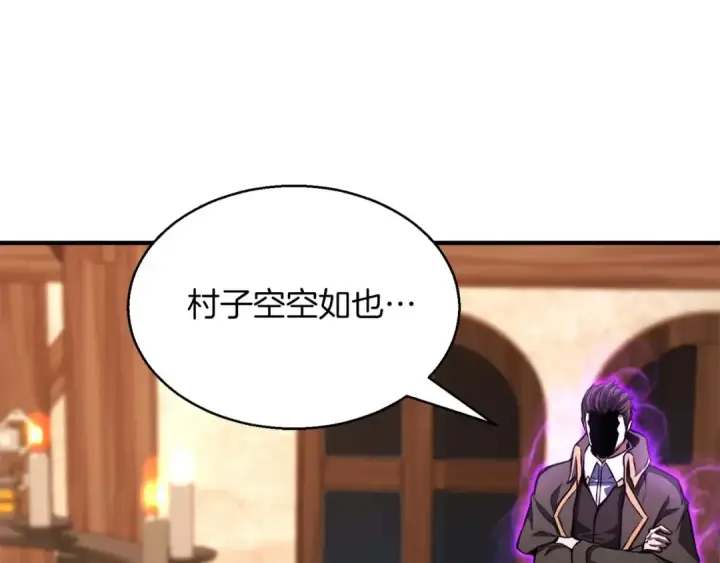 《死灵法师：重生的我全技能精通》第11话 鬼怪面具图161