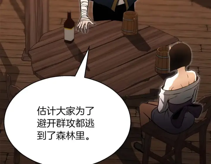 《死灵法师：重生的我全技能精通》第11话 鬼怪面具图163