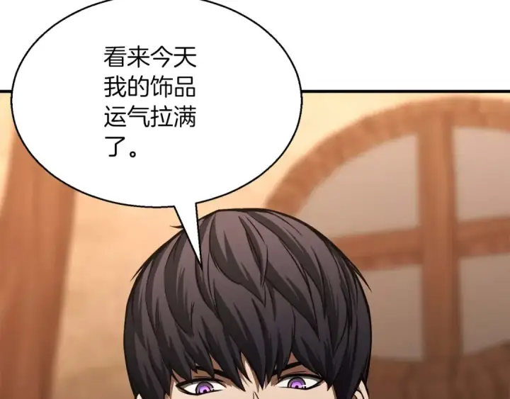 《死灵法师：重生的我全技能精通》第11话 鬼怪面具图177