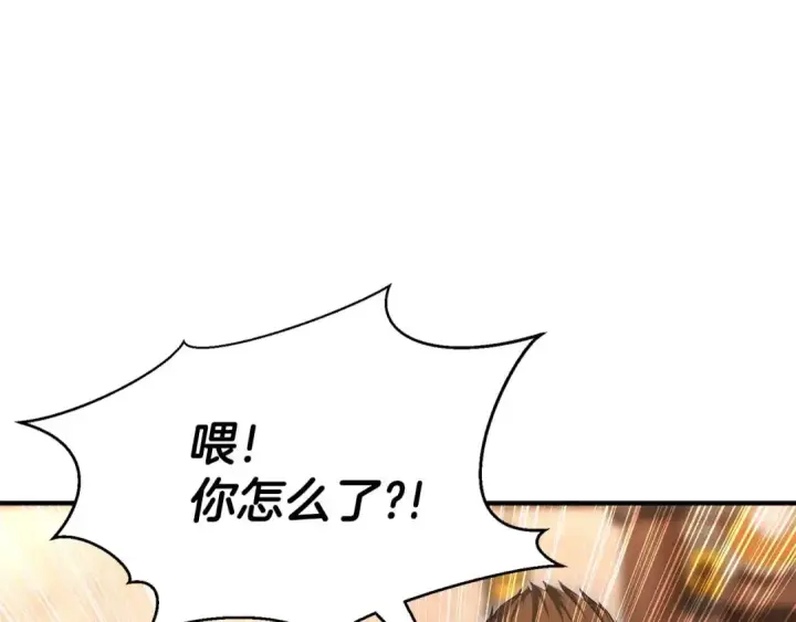 《死灵法师：重生的我全技能精通》第11话 鬼怪面具图183