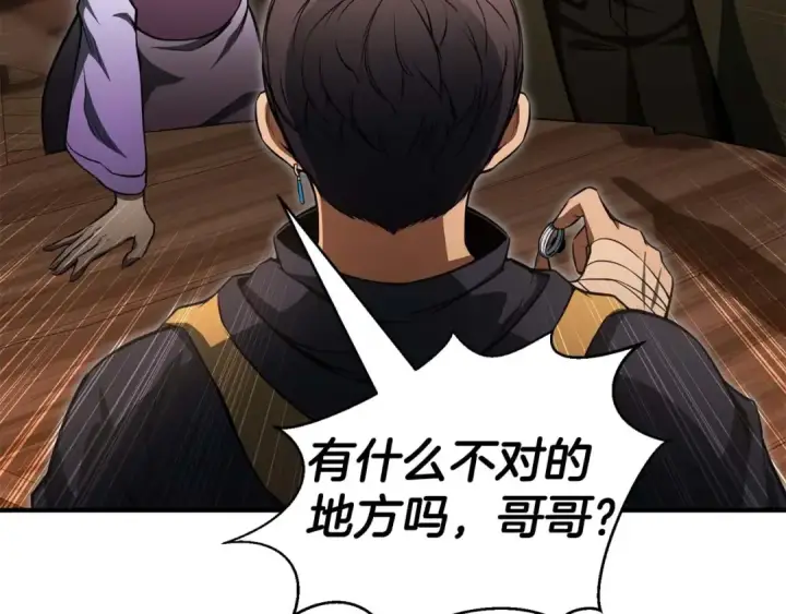 《死灵法师：重生的我全技能精通》第11话 鬼怪面具图185