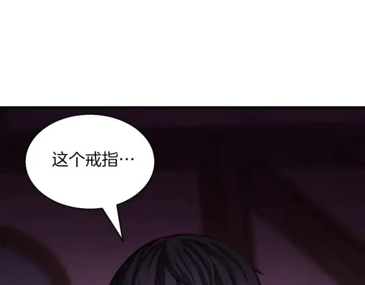《死灵法师：重生的我全技能精通》第11话 鬼怪面具图187