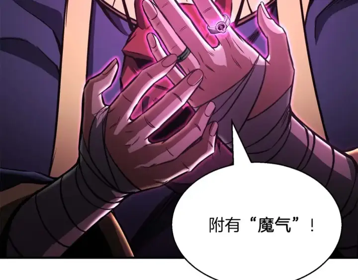 《死灵法师：重生的我全技能精通》第11话 鬼怪面具图189