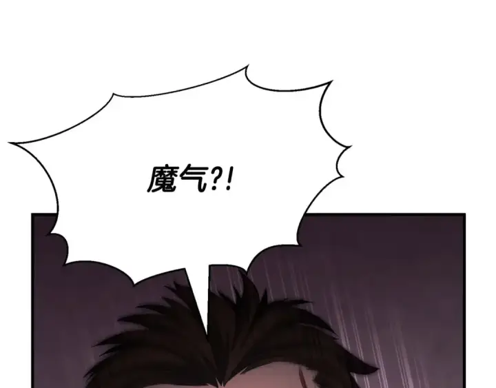 《死灵法师：重生的我全技能精通》第11话 鬼怪面具图191
