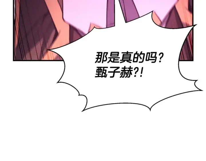 《死灵法师：重生的我全技能精通》第11话 鬼怪面具图193