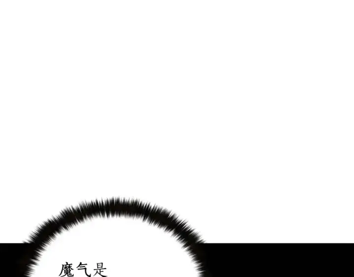 《死灵法师：重生的我全技能精通》第11话 鬼怪面具图194