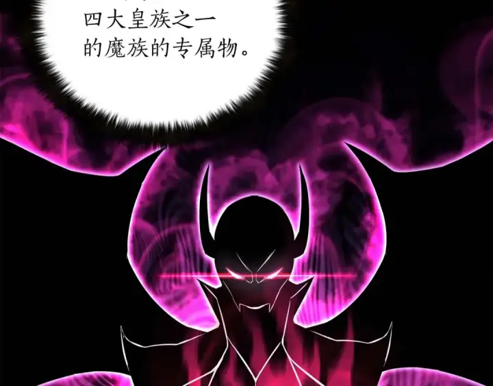 《死灵法师：重生的我全技能精通》第11话 鬼怪面具图195