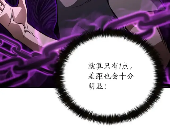 《死灵法师：重生的我全技能精通》第11话 鬼怪面具图202
