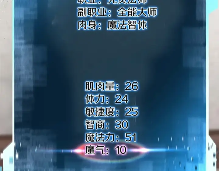《死灵法师：重生的我全技能精通》第11话 鬼怪面具图205