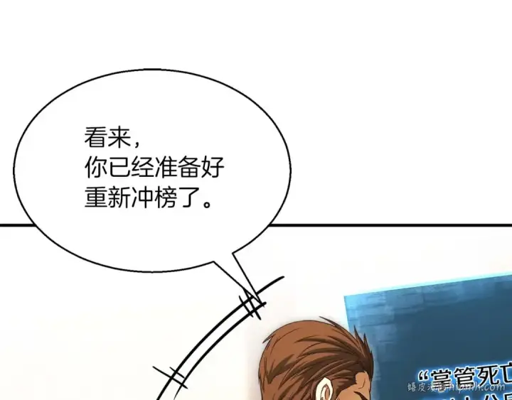 《死灵法师：重生的我全技能精通》第11话 鬼怪面具图216