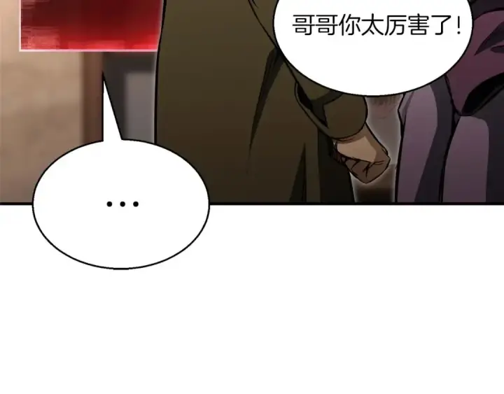 《死灵法师：重生的我全技能精通》第11话 鬼怪面具图218