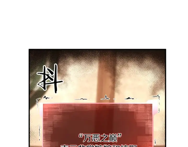 《死灵法师：重生的我全技能精通》第11话 鬼怪面具图220