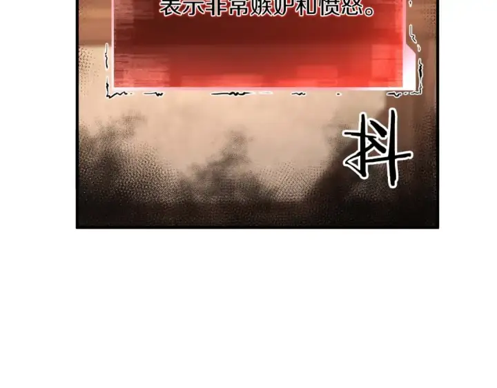 《死灵法师：重生的我全技能精通》第11话 鬼怪面具图221