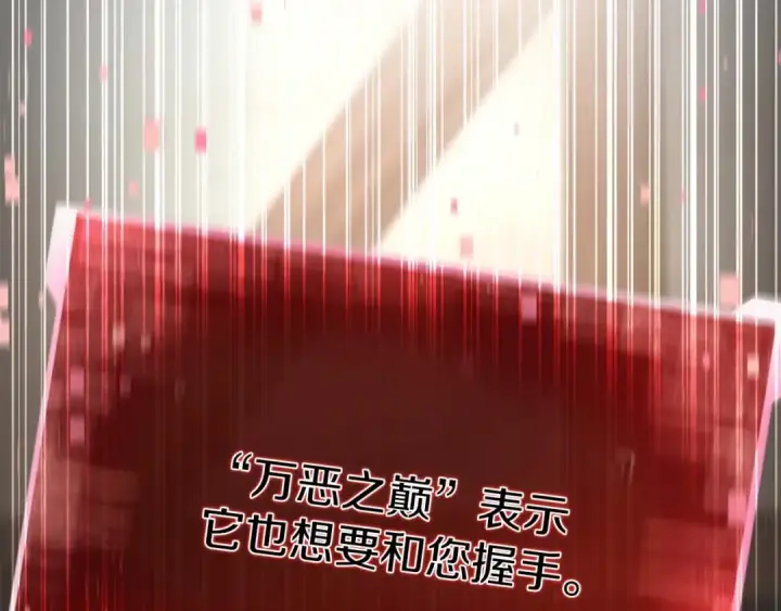 《死灵法师：重生的我全技能精通》第11话 鬼怪面具图225