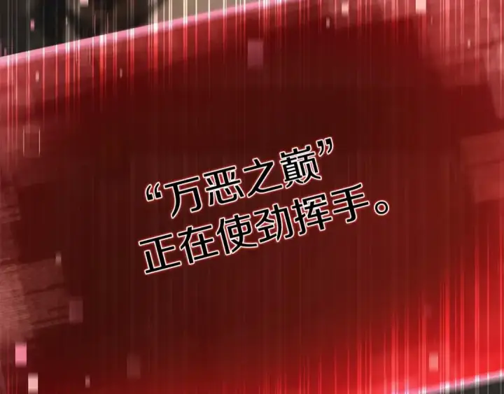 《死灵法师：重生的我全技能精通》第11话 鬼怪面具图227