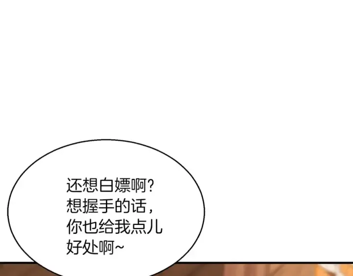 《死灵法师：重生的我全技能精通》第11话 鬼怪面具图229