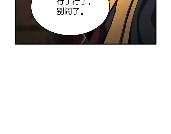 《死灵法师：重生的我全技能精通》第11话 鬼怪面具图237