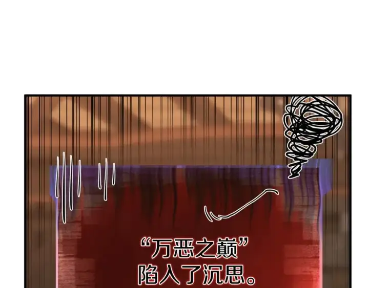 《死灵法师：重生的我全技能精通》第11话 鬼怪面具图239