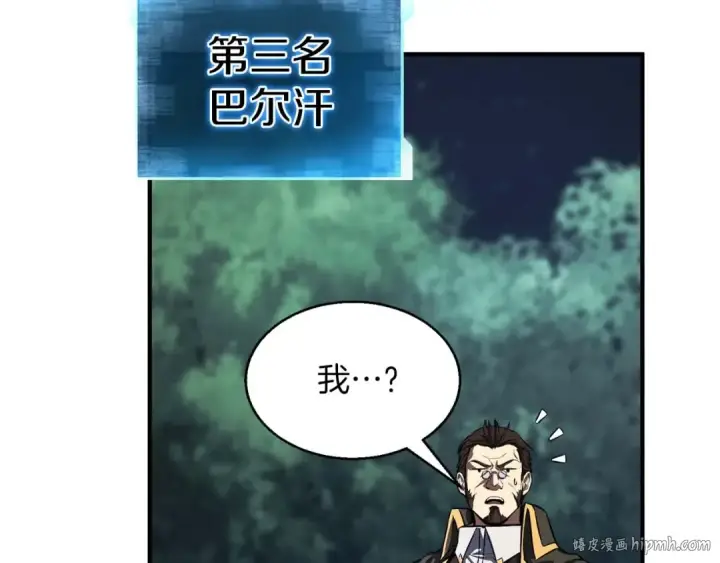 《死灵法师：重生的我全技能精通》第11话 鬼怪面具图24