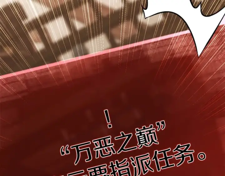 《死灵法师：重生的我全技能精通》第11话 鬼怪面具图242