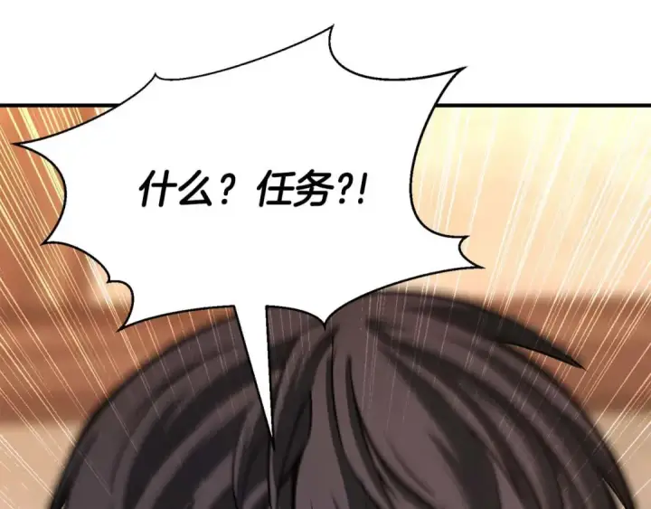 《死灵法师：重生的我全技能精通》第11话 鬼怪面具图246