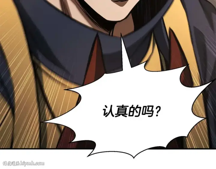 《死灵法师：重生的我全技能精通》第11话 鬼怪面具图248