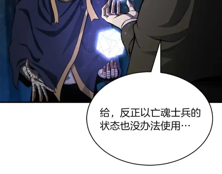 《死灵法师：重生的我全技能精通》第11话 鬼怪面具图29