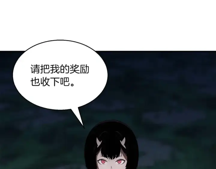 《死灵法师：重生的我全技能精通》第11话 鬼怪面具图34