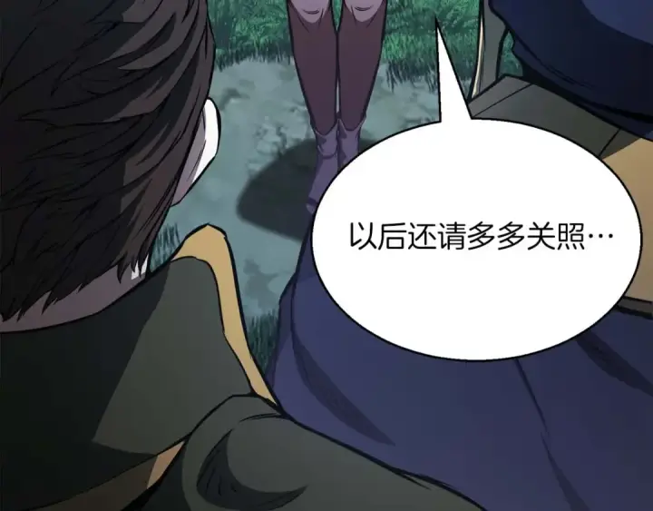 《死灵法师：重生的我全技能精通》第11话 鬼怪面具图36