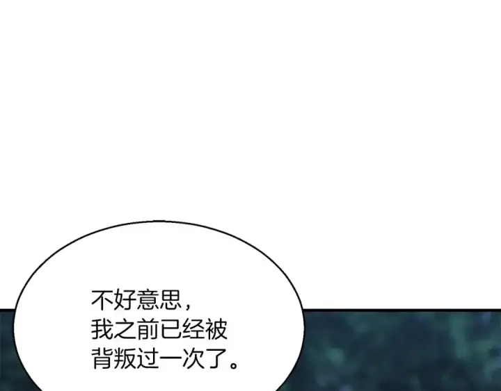 《死灵法师：重生的我全技能精通》第11话 鬼怪面具图41