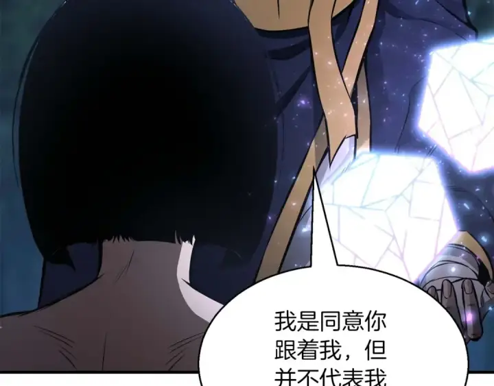 《死灵法师：重生的我全技能精通》第11话 鬼怪面具图43