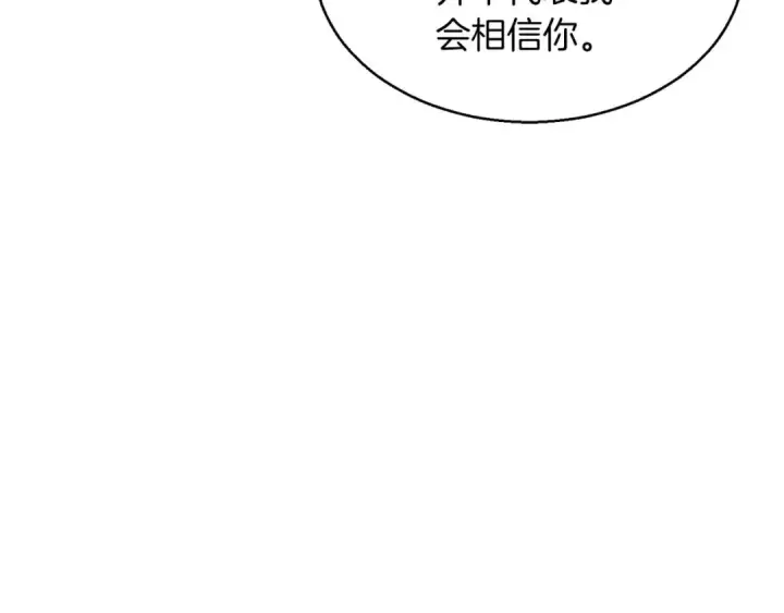 《死灵法师：重生的我全技能精通》第11话 鬼怪面具图44