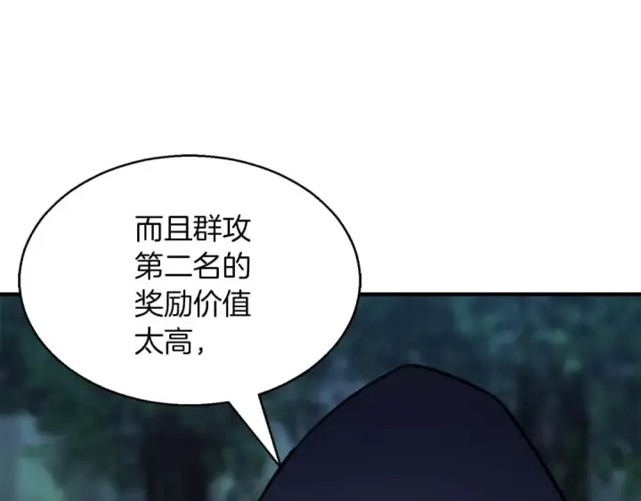 《死灵法师：重生的我全技能精通》第11话 鬼怪面具图45
