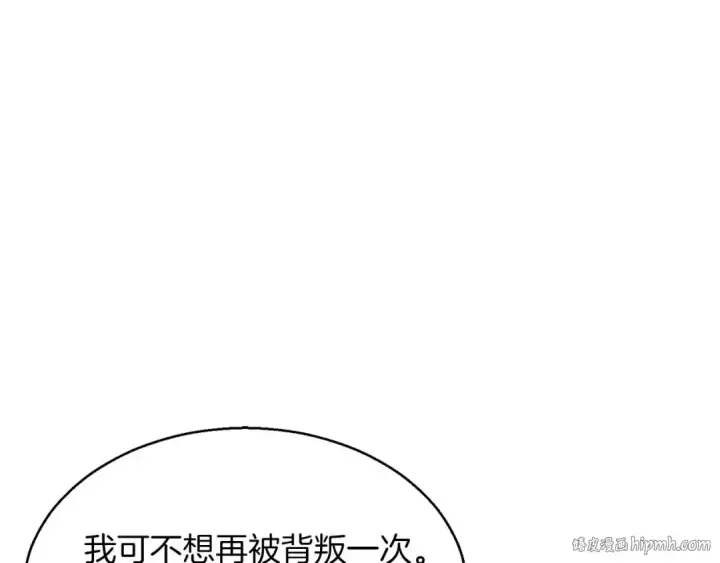 《死灵法师：重生的我全技能精通》第11话 鬼怪面具图48