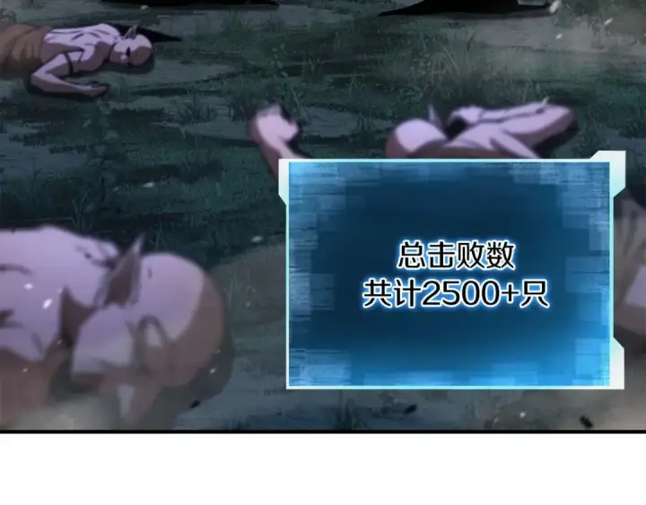 《死灵法师：重生的我全技能精通》第11话 鬼怪面具图5