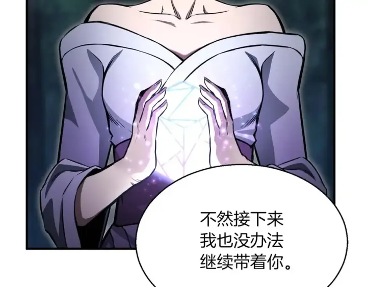 《死灵法师：重生的我全技能精通》第11话 鬼怪面具图50