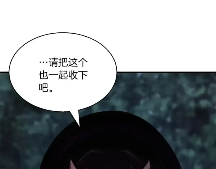 《死灵法师：重生的我全技能精通》第11话 鬼怪面具图62