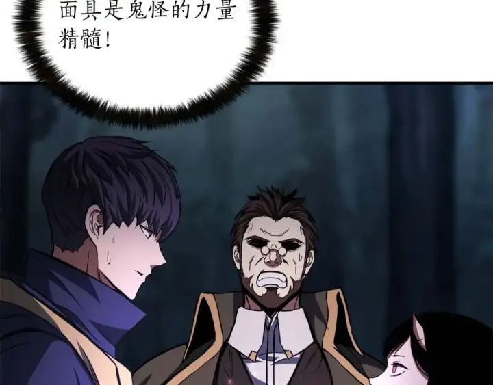 《死灵法师：重生的我全技能精通》第11话 鬼怪面具图73