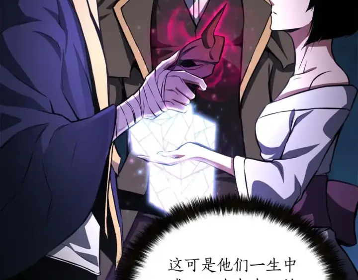《死灵法师：重生的我全技能精通》第11话 鬼怪面具图74